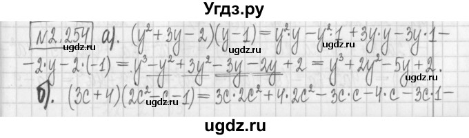 ГДЗ (Решебник к учебнику 2022) по алгебре 7 класс Арефьева И.Г. / глава 2 / упражнение / 2.254