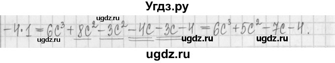 ГДЗ (Решебник к учебнику 2022) по алгебре 7 класс Арефьева И.Г. / глава 2 / упражнение / 2.254(продолжение 2)