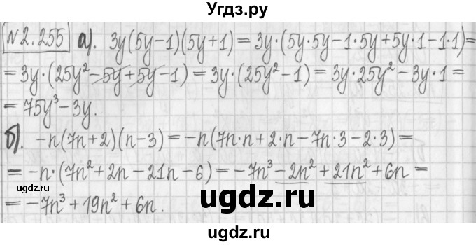 ГДЗ (Решебник к учебнику 2022) по алгебре 7 класс Арефьева И.Г. / глава 2 / упражнение / 2.255