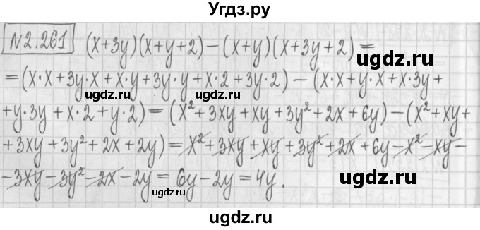 ГДЗ (Решебник к учебнику 2022) по алгебре 7 класс Арефьева И.Г. / глава 2 / упражнение / 2.261