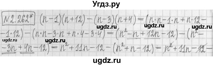 ГДЗ (Решебник к учебнику 2022) по алгебре 7 класс Арефьева И.Г. / глава 2 / упражнение / 2.262