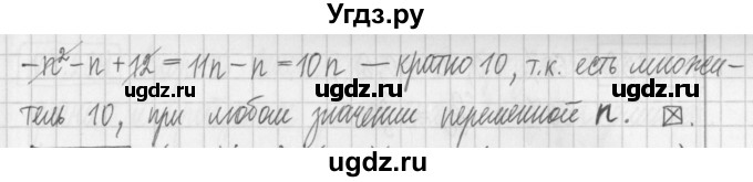 ГДЗ (Решебник к учебнику 2022) по алгебре 7 класс Арефьева И.Г. / глава 2 / упражнение / 2.262(продолжение 2)