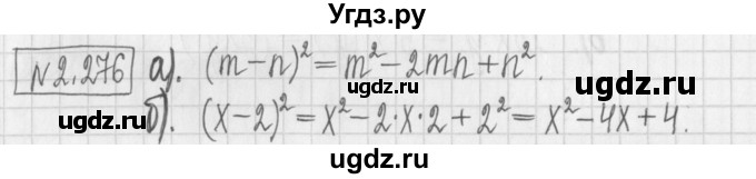 ГДЗ (Решебник к учебнику 2022) по алгебре 7 класс Арефьева И.Г. / глава 2 / упражнение / 2.276