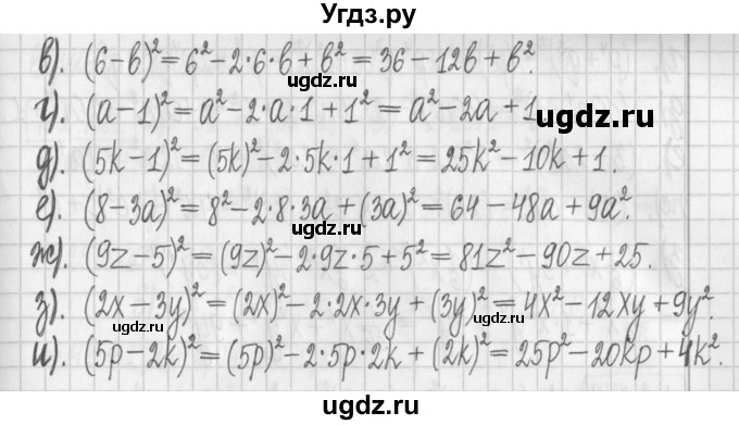 ГДЗ (Решебник к учебнику 2022) по алгебре 7 класс Арефьева И.Г. / глава 2 / упражнение / 2.276(продолжение 2)
