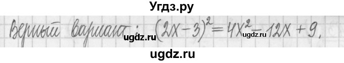 ГДЗ (Решебник к учебнику 2022) по алгебре 7 класс Арефьева И.Г. / глава 2 / упражнение / 2.280(продолжение 2)