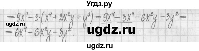 ГДЗ (Решебник к учебнику 2022) по алгебре 7 класс Арефьева И.Г. / глава 2 / упражнение / 2.284(продолжение 2)