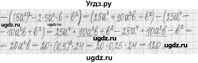 ГДЗ (Решебник к учебнику 2022) по алгебре 7 класс Арефьева И.Г. / глава 2 / упражнение / 2.286(продолжение 2)