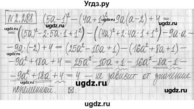 ГДЗ (Решебник к учебнику 2022) по алгебре 7 класс Арефьева И.Г. / глава 2 / упражнение / 2.288