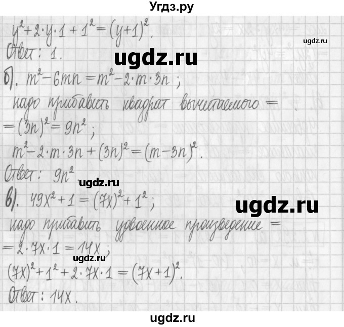 ГДЗ (Решебник к учебнику 2022) по алгебре 7 класс Арефьева И.Г. / глава 2 / упражнение / 2.293(продолжение 2)