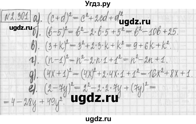 ГДЗ (Решебник к учебнику 2022) по алгебре 7 класс Арефьева И.Г. / глава 2 / упражнение / 2.301