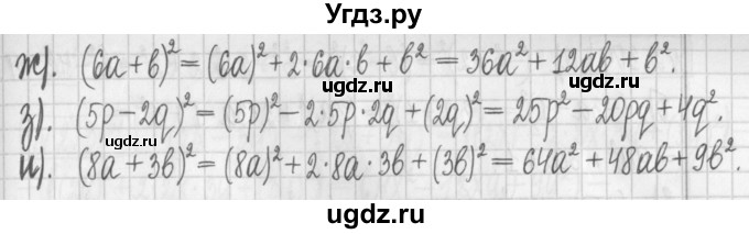 ГДЗ (Решебник к учебнику 2022) по алгебре 7 класс Арефьева И.Г. / глава 2 / упражнение / 2.301(продолжение 2)