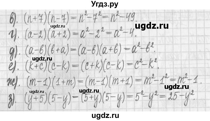 ГДЗ (Решебник к учебнику 2022) по алгебре 7 класс Арефьева И.Г. / глава 2 / упражнение / 2.325(продолжение 2)