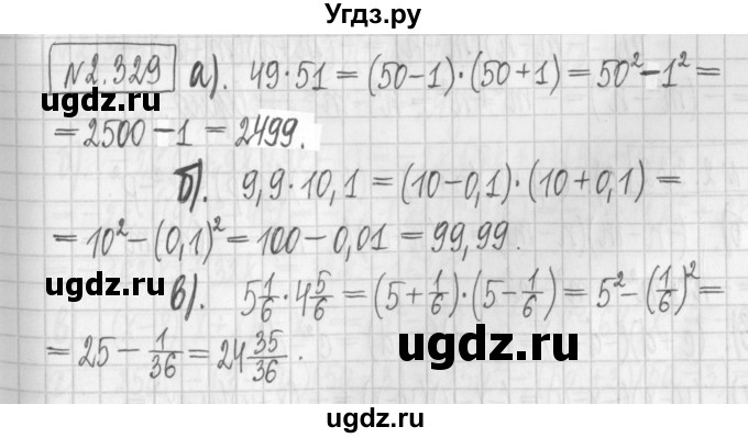 ГДЗ (Решебник к учебнику 2022) по алгебре 7 класс Арефьева И.Г. / глава 2 / упражнение / 2.329