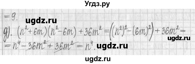 ГДЗ (Решебник к учебнику 2022) по алгебре 7 класс Арефьева И.Г. / глава 2 / упражнение / 2.334(продолжение 2)