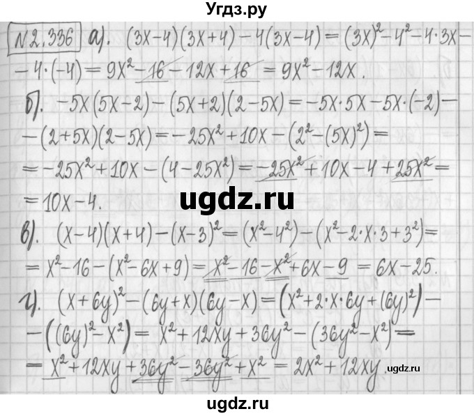ГДЗ (Решебник к учебнику 2022) по алгебре 7 класс Арефьева И.Г. / глава 2 / упражнение / 2.336