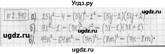 ГДЗ (Решебник к учебнику 2022) по алгебре 7 класс Арефьева И.Г. / глава 2 / упражнение / 2.340