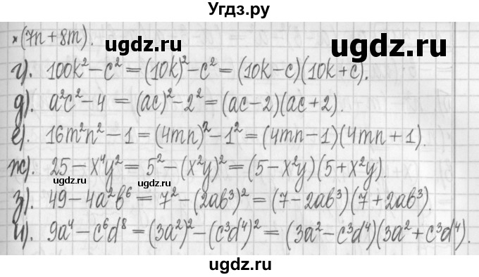 ГДЗ (Решебник к учебнику 2022) по алгебре 7 класс Арефьева И.Г. / глава 2 / упражнение / 2.340(продолжение 2)