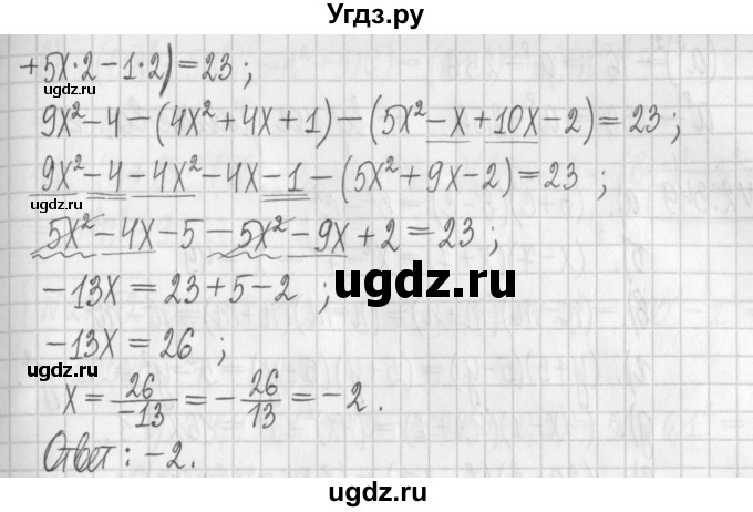 ГДЗ (Решебник к учебнику 2022) по алгебре 7 класс Арефьева И.Г. / глава 2 / упражнение / 2.346(продолжение 2)