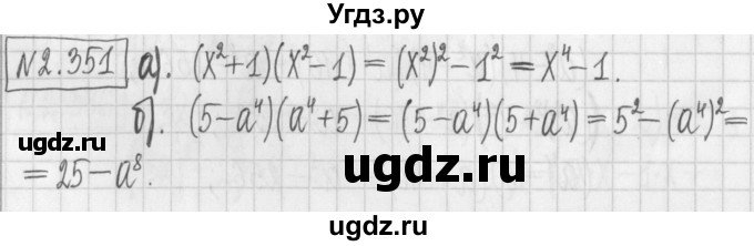 ГДЗ (Решебник к учебнику 2022) по алгебре 7 класс Арефьева И.Г. / глава 2 / упражнение / 2.351