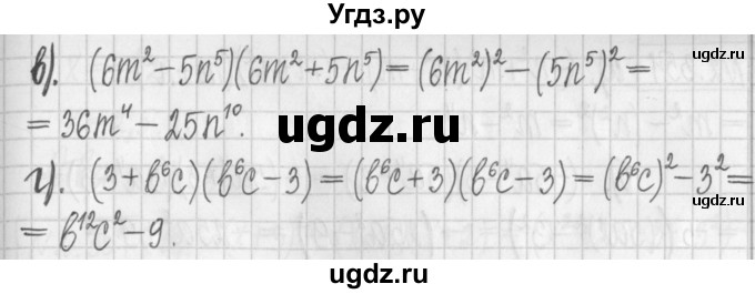 ГДЗ (Решебник к учебнику 2022) по алгебре 7 класс Арефьева И.Г. / глава 2 / упражнение / 2.351(продолжение 2)