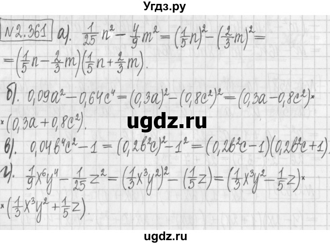 ГДЗ (Решебник к учебнику 2022) по алгебре 7 класс Арефьева И.Г. / глава 2 / упражнение / 2.361