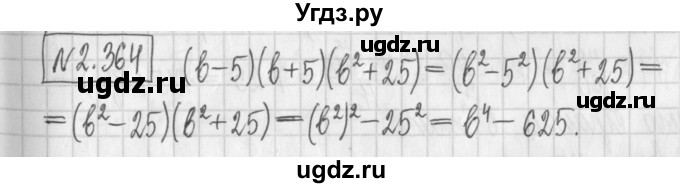 ГДЗ (Решебник к учебнику 2022) по алгебре 7 класс Арефьева И.Г. / глава 2 / упражнение / 2.364