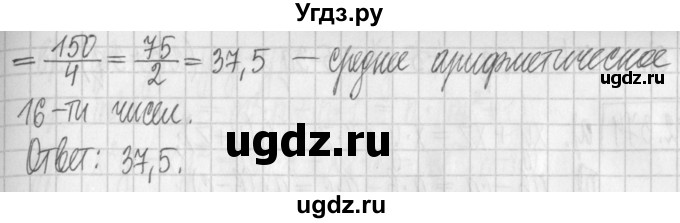 ГДЗ (Решебник к учебнику 2022) по алгебре 7 класс Арефьева И.Г. / глава 2 / упражнение / 2.369(продолжение 2)