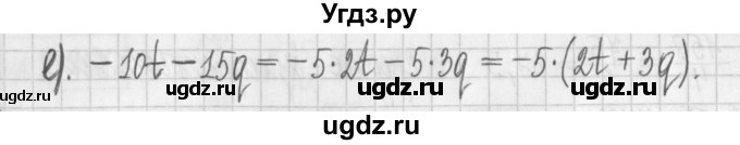 ГДЗ (Решебник к учебнику 2022) по алгебре 7 класс Арефьева И.Г. / глава 2 / упражнение / 2.373(продолжение 2)