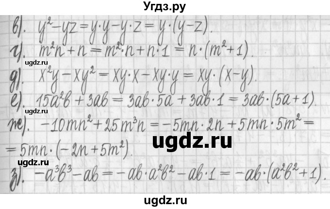 ГДЗ (Решебник к учебнику 2022) по алгебре 7 класс Арефьева И.Г. / глава 2 / упражнение / 2.376(продолжение 2)