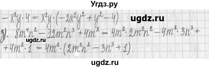 ГДЗ (Решебник к учебнику 2022) по алгебре 7 класс Арефьева И.Г. / глава 2 / упражнение / 2.377(продолжение 2)