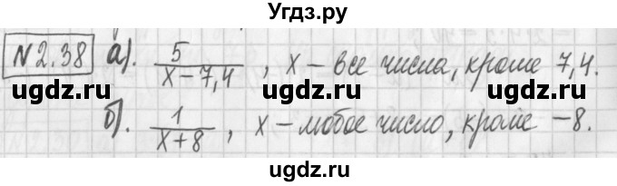 ГДЗ (Решебник к учебнику 2022) по алгебре 7 класс Арефьева И.Г. / глава 2 / упражнение / 2.38