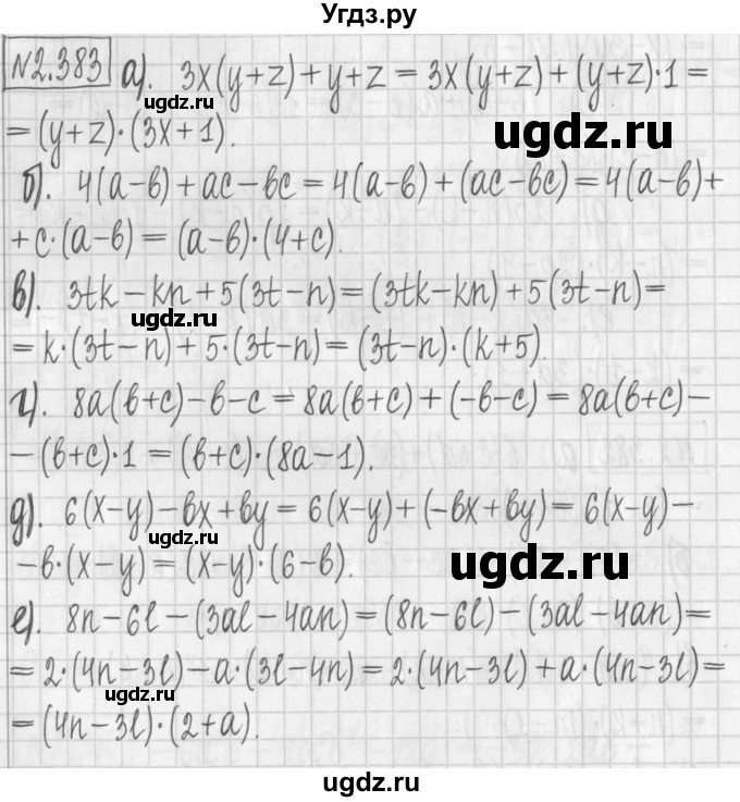 ГДЗ (Решебник к учебнику 2022) по алгебре 7 класс Арефьева И.Г. / глава 2 / упражнение / 2.383
