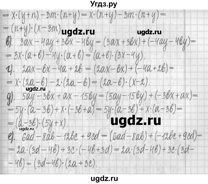 ГДЗ (Решебник к учебнику 2022) по алгебре 7 класс Арефьева И.Г. / глава 2 / упражнение / 2.384(продолжение 2)