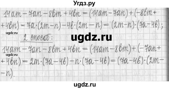 ГДЗ (Решебник к учебнику 2022) по алгебре 7 класс Арефьева И.Г. / глава 2 / упражнение / 2.385(продолжение 2)