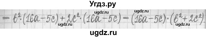 ГДЗ (Решебник к учебнику 2022) по алгебре 7 класс Арефьева И.Г. / глава 2 / упражнение / 2.386(продолжение 2)