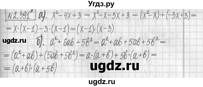 ГДЗ (Решебник к учебнику 2022) по алгебре 7 класс Арефьева И.Г. / глава 2 / упражнение / 2.391