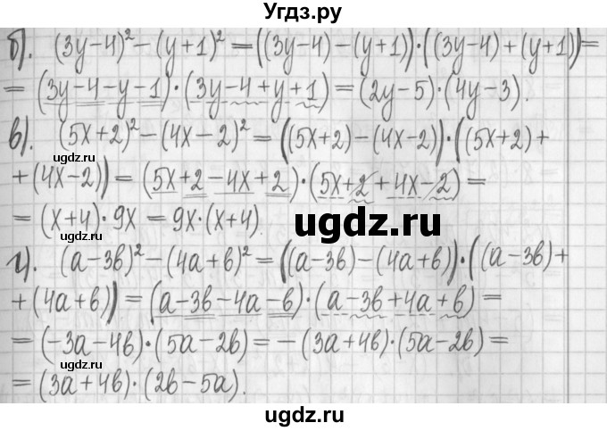 ГДЗ (Решебник к учебнику 2022) по алгебре 7 класс Арефьева И.Г. / глава 2 / упражнение / 2.399(продолжение 2)