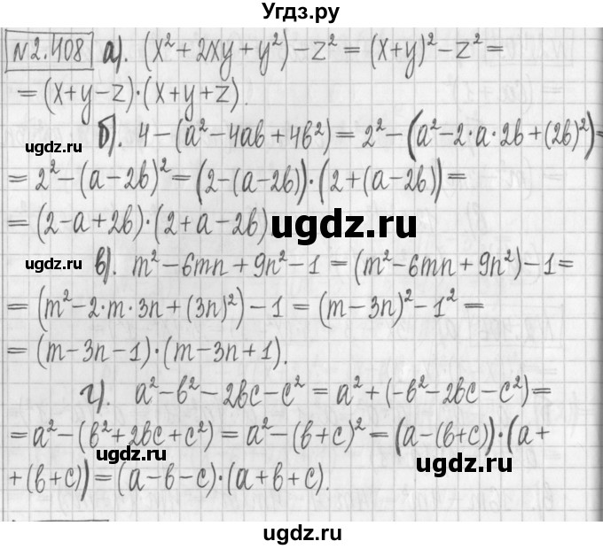 ГДЗ (Решебник к учебнику 2022) по алгебре 7 класс Арефьева И.Г. / глава 2 / упражнение / 2.408