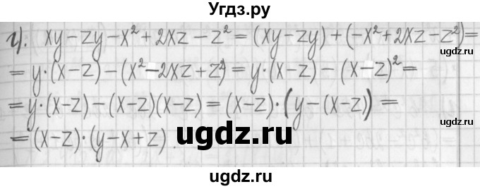 ГДЗ (Решебник к учебнику 2022) по алгебре 7 класс Арефьева И.Г. / глава 2 / упражнение / 2.409(продолжение 2)