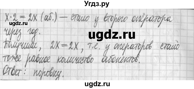 ГДЗ (Решебник к учебнику 2022) по алгебре 7 класс Арефьева И.Г. / глава 2 / упражнение / 2.42(продолжение 2)