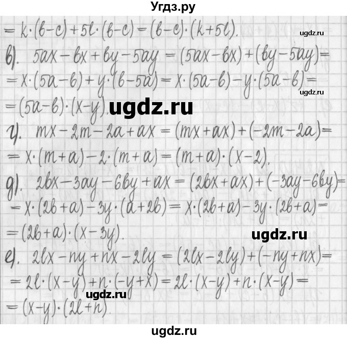 ГДЗ (Решебник к учебнику 2022) по алгебре 7 класс Арефьева И.Г. / глава 2 / упражнение / 2.421(продолжение 2)