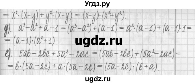 ГДЗ (Решебник к учебнику 2022) по алгебре 7 класс Арефьева И.Г. / глава 2 / упражнение / 2.422(продолжение 2)