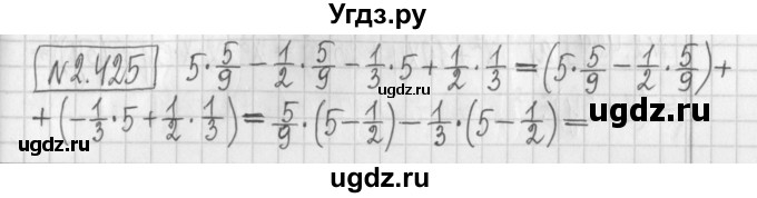 ГДЗ (Решебник к учебнику 2022) по алгебре 7 класс Арефьева И.Г. / глава 2 / упражнение / 2.425