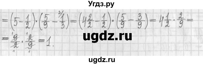 ГДЗ (Решебник к учебнику 2022) по алгебре 7 класс Арефьева И.Г. / глава 2 / упражнение / 2.425(продолжение 2)
