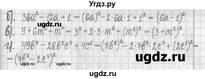 ГДЗ (Решебник к учебнику 2022) по алгебре 7 класс Арефьева И.Г. / глава 2 / упражнение / 2.429(продолжение 2)