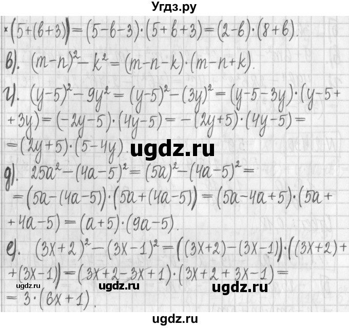ГДЗ (Решебник к учебнику 2022) по алгебре 7 класс Арефьева И.Г. / глава 2 / упражнение / 2.432(продолжение 2)