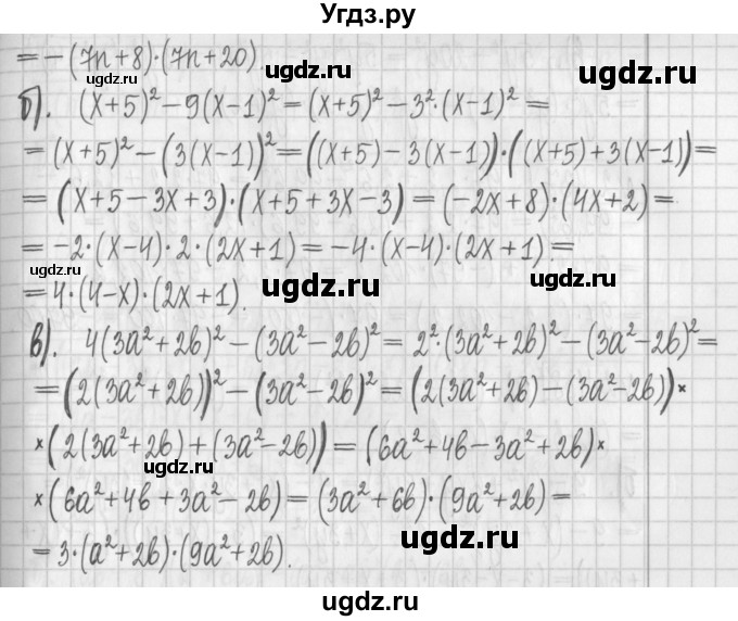 ГДЗ (Решебник к учебнику 2022) по алгебре 7 класс Арефьева И.Г. / глава 2 / упражнение / 2.434(продолжение 2)