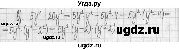 ГДЗ (Решебник к учебнику 2022) по алгебре 7 класс Арефьева И.Г. / глава 2 / упражнение / 2.436(продолжение 2)