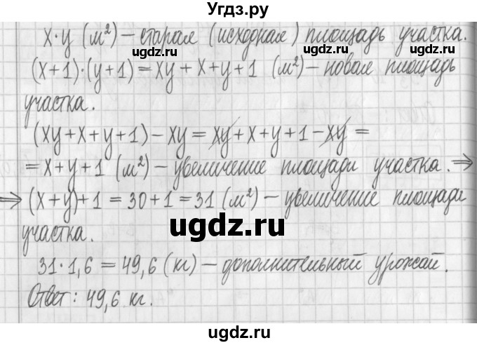 ГДЗ (Решебник к учебнику 2022) по алгебре 7 класс Арефьева И.Г. / глава 2 / упражнение / 2.446(продолжение 2)