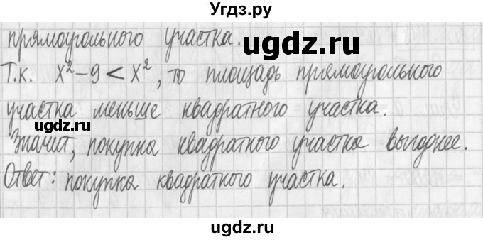 ГДЗ (Решебник к учебнику 2022) по алгебре 7 класс Арефьева И.Г. / глава 2 / упражнение / 2.449(продолжение 2)